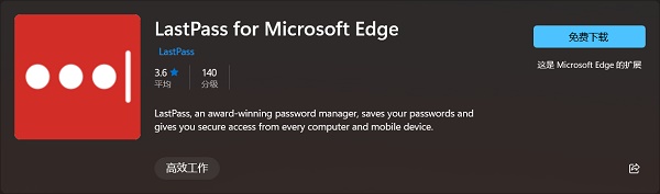 win11系统中的应用商店 已经上线edge浏览器的扩展插图2