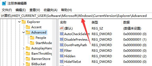 win11任务栏变小的设置教程插图1