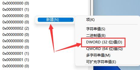 win11任务栏变小的设置教程插图2