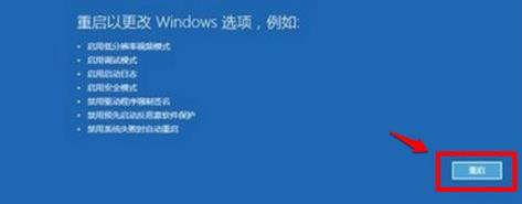 win11绿屏解决方法插图2