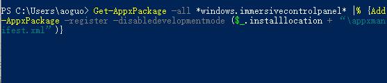 win11任务栏设置打开闪退的解决教程插图