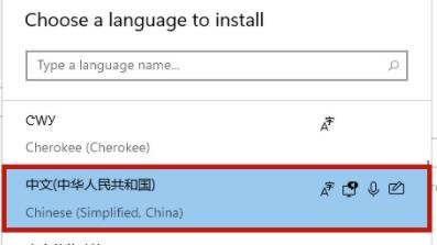 win11系统更换语言的教程插图4