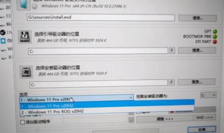 win11 pro rog版本详细介绍插图