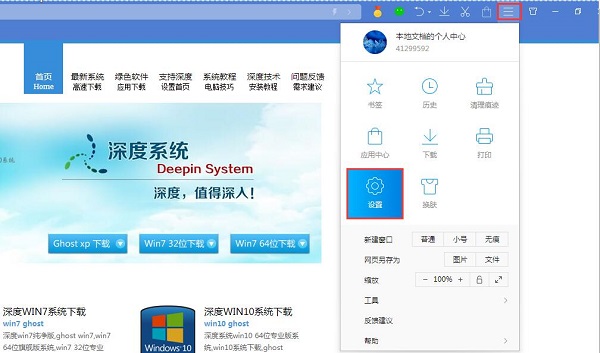 Win7系统如何屏蔽网页上的浮动广告