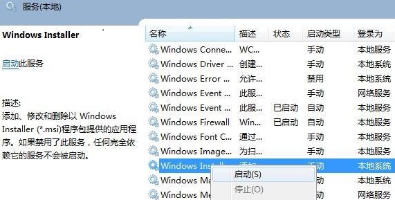 win11无法打开此安装程序包解决方法插图1