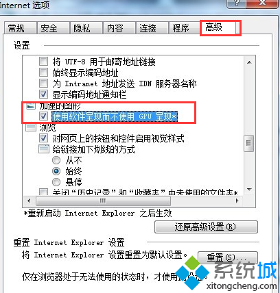Win7系统使用IE9浏览器看视频没图像的解决办法