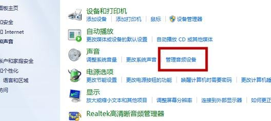Win7电脑为什么没声音？