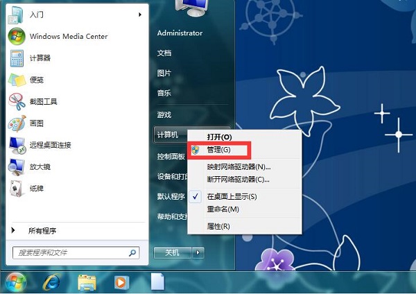 Win7系统遇到开机提示“密码已过期”的问题如何解决