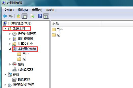 Win7系统遇到开机提示“密码已过期”的问题如何解决