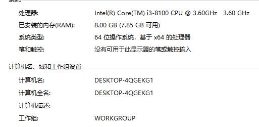 看电脑能不能升级win11的方法插图2