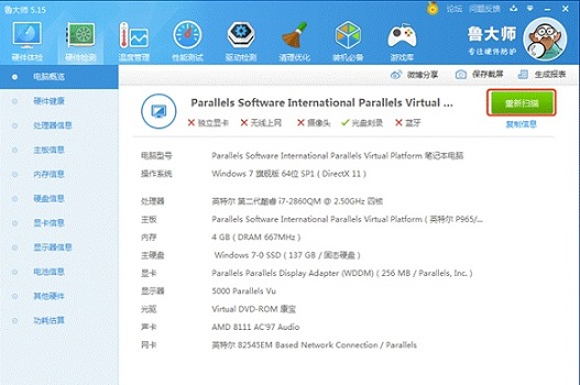看电脑能不能升级win11的方法插图3