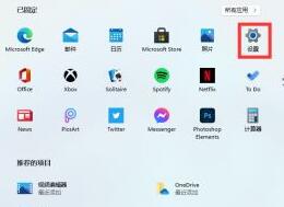 win11设置简体中文的方法插图