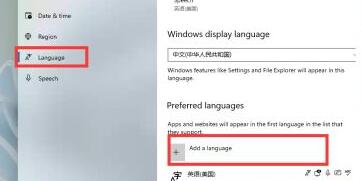 win11设置简体中文的方法插图2