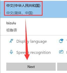 win11设置简体中文的方法插图3