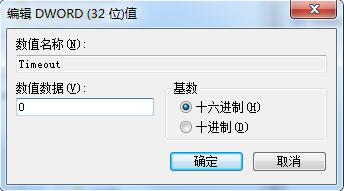 Win7玩《明星志愿2》闪屏怎么解决？
