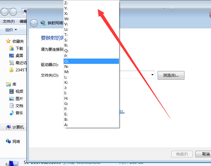 Win7系统如何设置映射网络驱动器