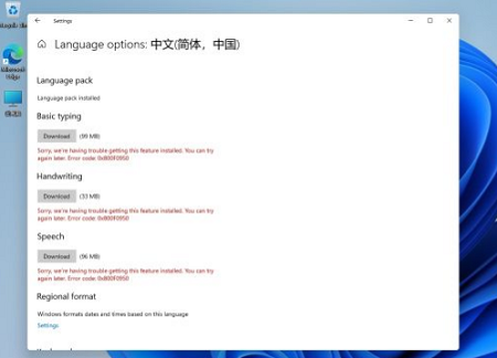 win11有没有必要升级安装详细介绍插图