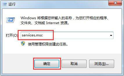 win7电脑提示工作站服务没有启动如何解决？