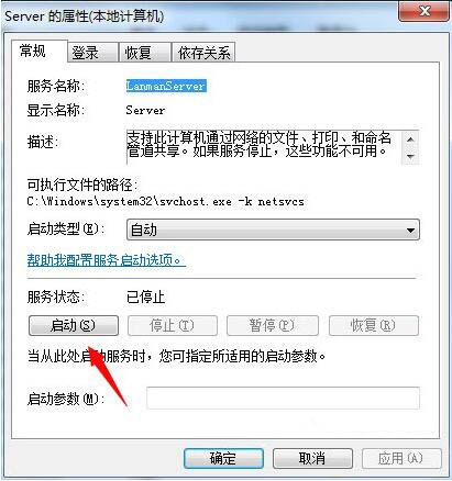 win7电脑提示工作站服务没有启动如何解决？