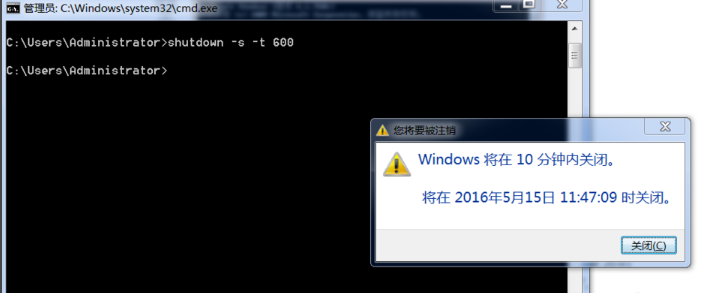 Win7系统如何设置电脑定时关机？
