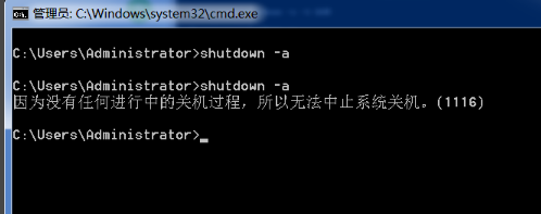 Win7系统如何设置电脑定时关机？