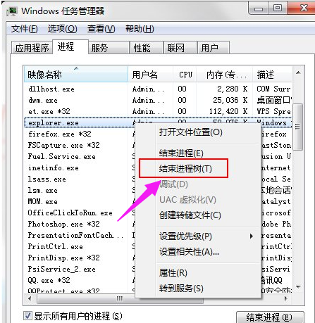 Win7系统桌面图标不见了怎么恢复？
