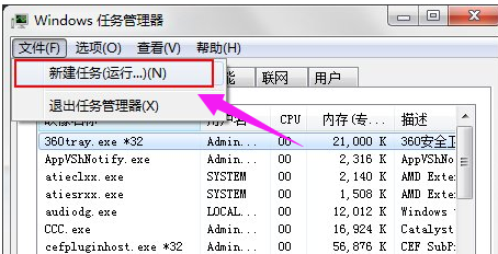 Win7系统桌面图标不见了怎么恢复？
