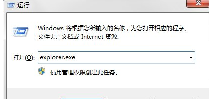 Win7系统桌面图标不见了怎么恢复？