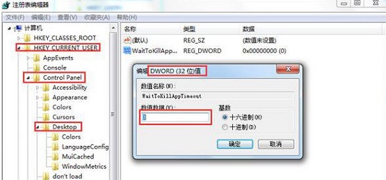 win7系统打开软件缓慢怎么办？