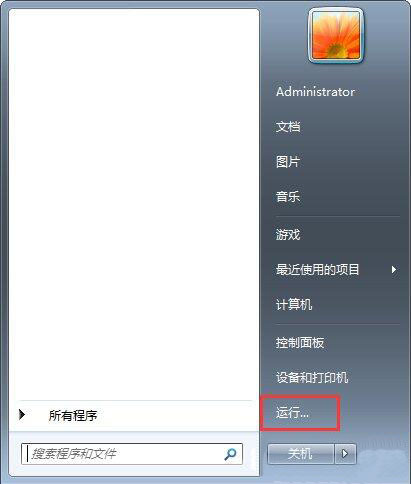 win7系统怎么关闭兼容性选项？