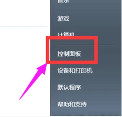 Win7系统锁屏快捷键是什么？