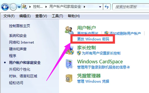 Win7系统锁屏快捷键是什么？