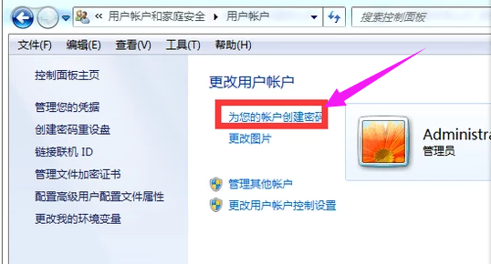 Win7系统锁屏快捷键是什么？
