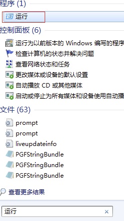 Win7系统电脑自动关机怎么设置？