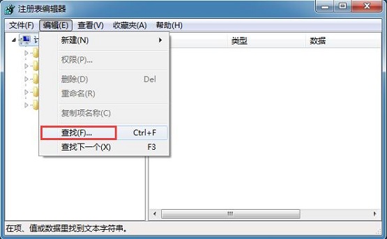 win7系统卸载directx的详细步骤