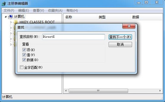 win7系统卸载directx的详细步骤