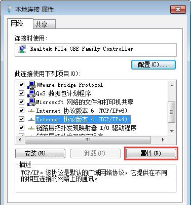 win7电脑提示网络ip地址冲突如何解决？