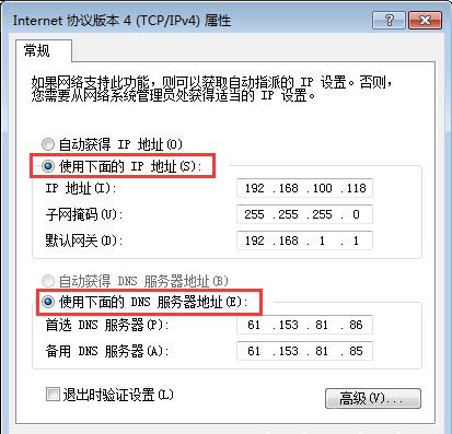 win7电脑提示网络ip地址冲突如何解决？