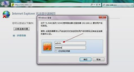 Win7怎么进入路由器设置界面？