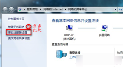 win7发现不了无线网络没有图标的解决方法