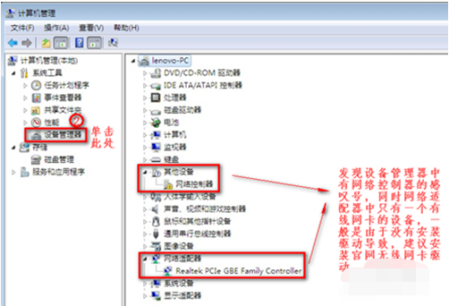 win7发现不了无线网络没有图标的解决方法