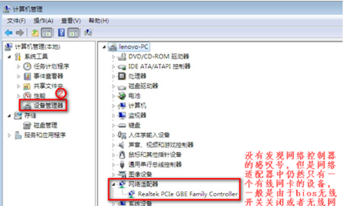 win7发现不了无线网络没有图标的解决方法