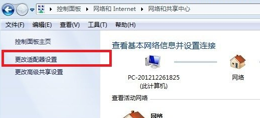 解决win7本地连接经常掉线的小技巧