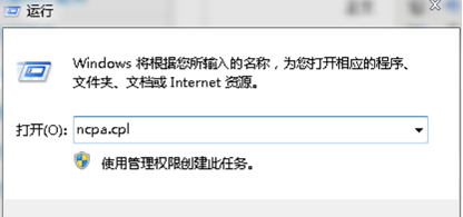 另一技巧快速打开纯净win7系统的网络连接