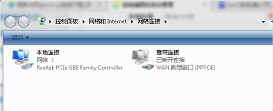 另一技巧快速打开纯净win7系统的网络连接