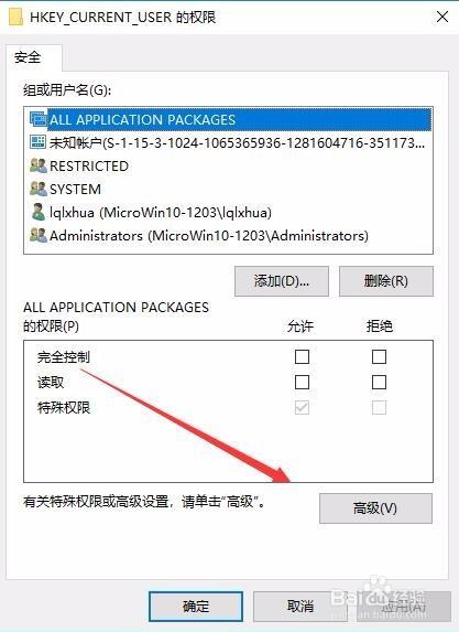 Win7电脑设置自动开机的方法分享