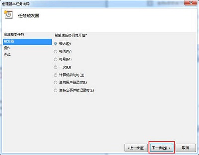 Win7电脑设置自动开机的方法分享