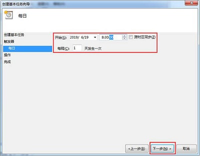 Win7电脑设置自动开机的方法分享