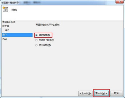 Win7电脑设置自动开机的方法分享