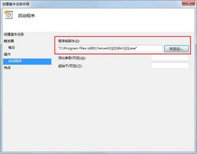 Win7电脑设置自动开机的方法分享